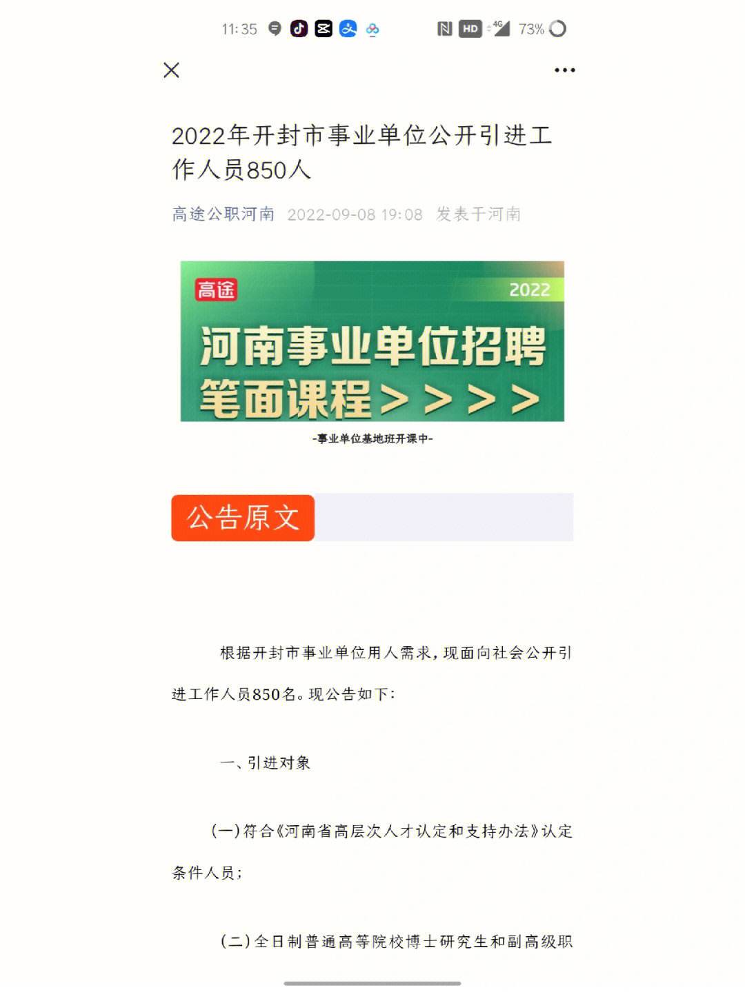 开封学历提升(开封提升学历教育培训机构)