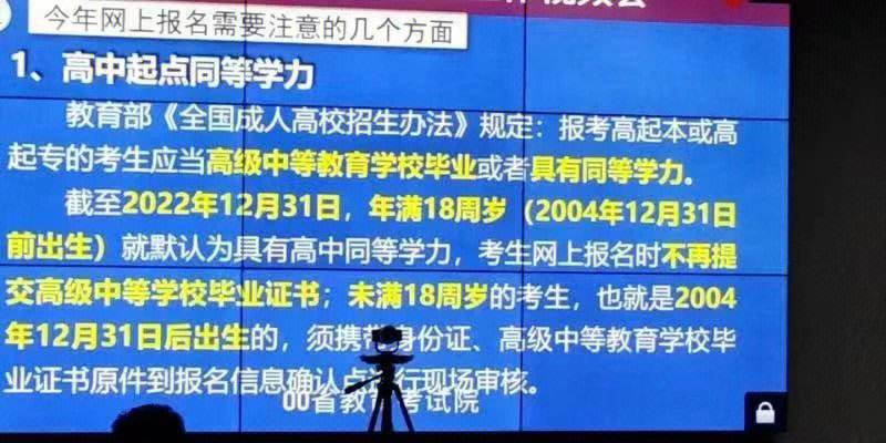 安阳成考加分政策(安阳市成人高招招办在什么地方)