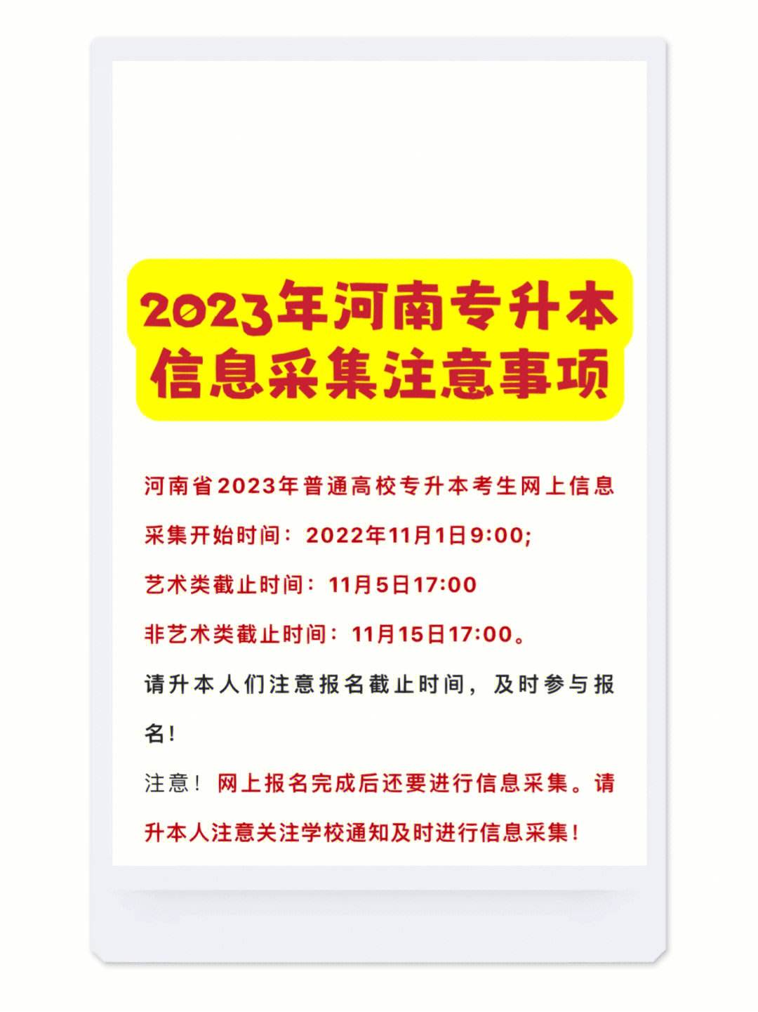 河南专升本(河南专升本的学校有哪些)