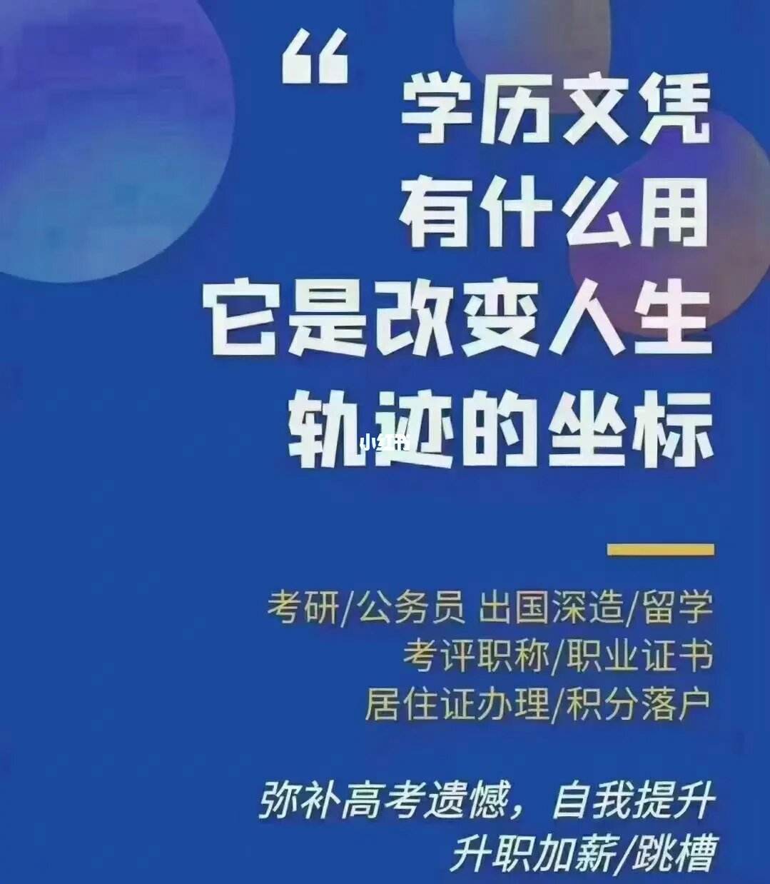 漯河学历提升(漯河学历提升机构)