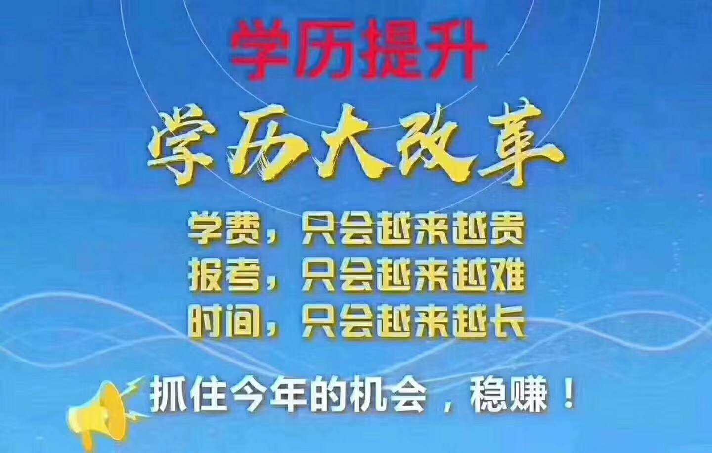 鹤壁学历提升(鹤壁学历提升免入学考试)