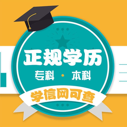 信阳学历提升(信阳学历提升教育培训机构)