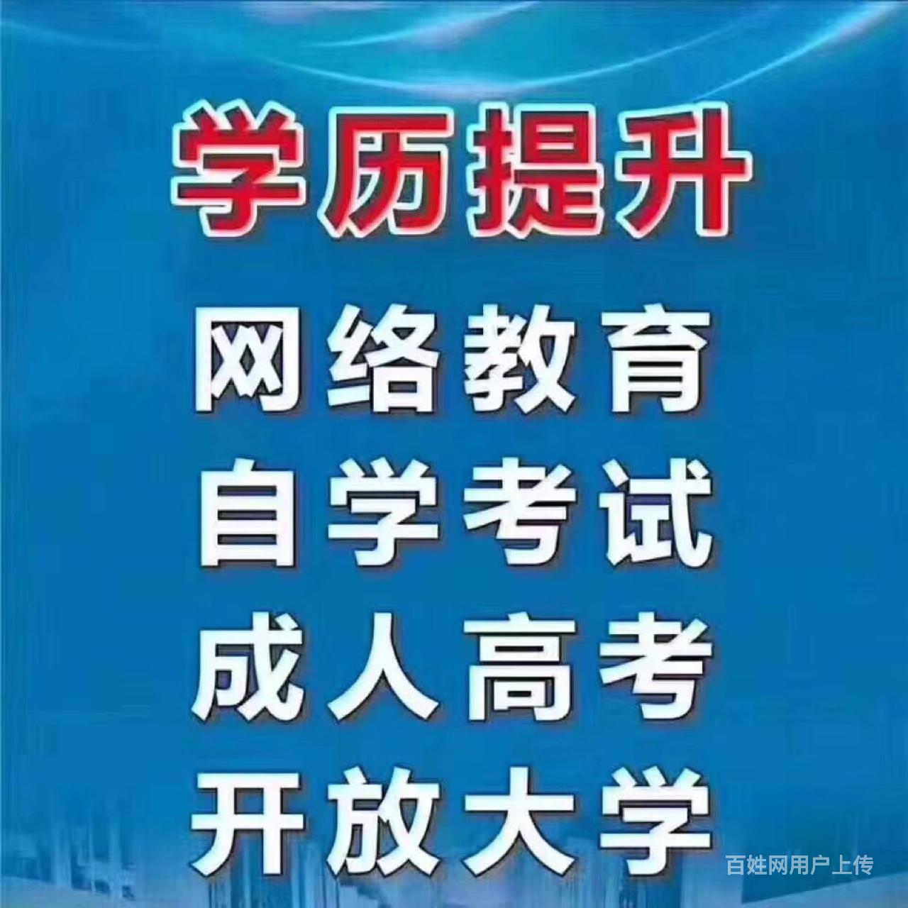 洛阳学历提升(洛阳学历提升培训机构)