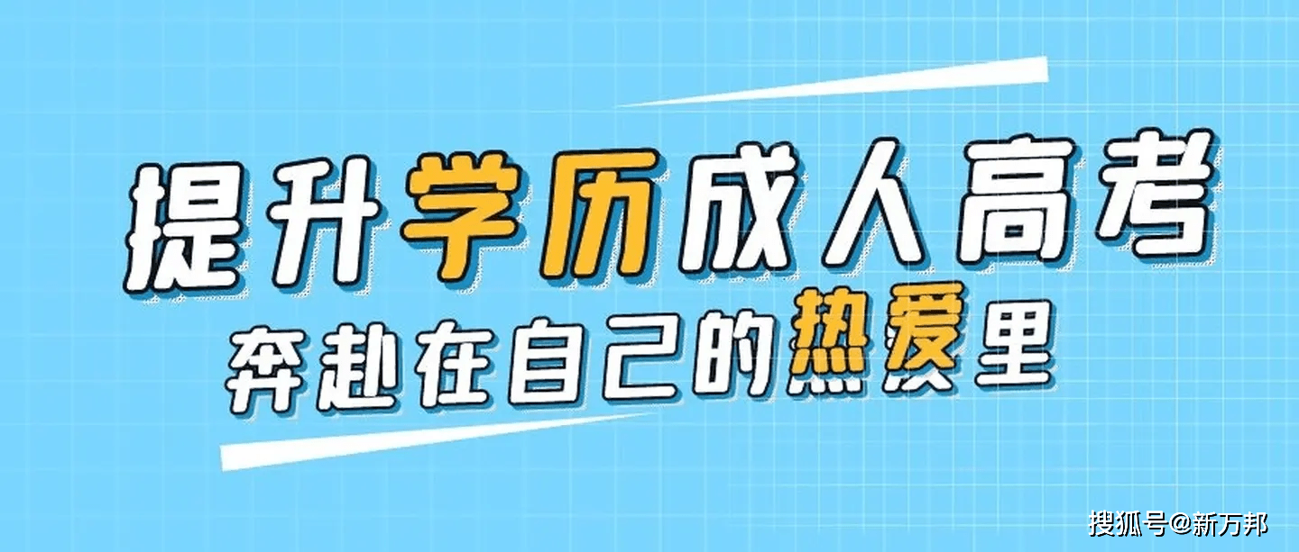 新乡成人教育(新乡成人教育培训机构哪个好)