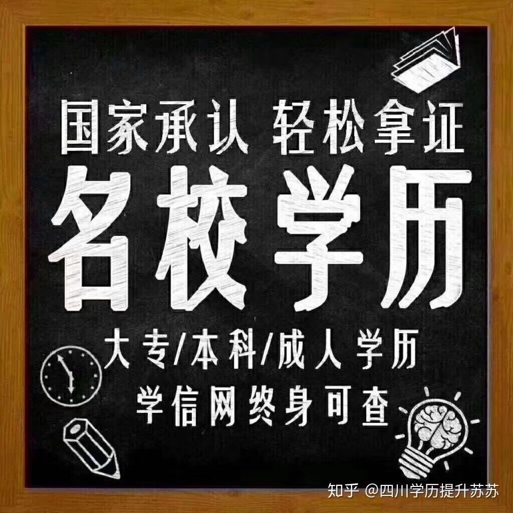 成人学历(成人学历国家承认学历吗)