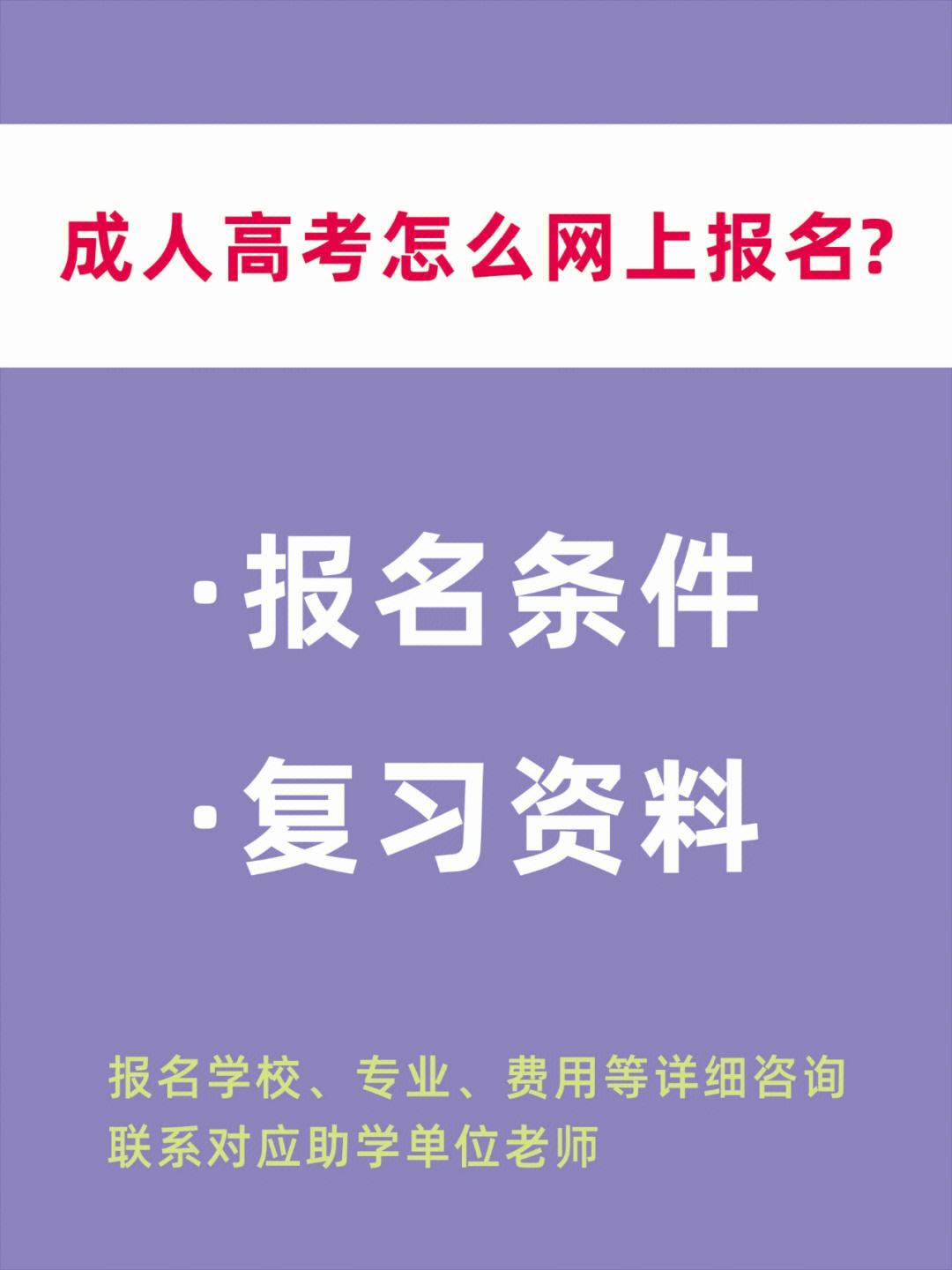 河南成人高考(河南成人高考可以报考哪些大学)