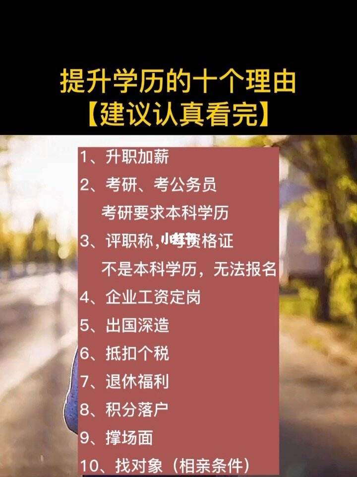 信阳学历提升(信阳学历认证中心电话)