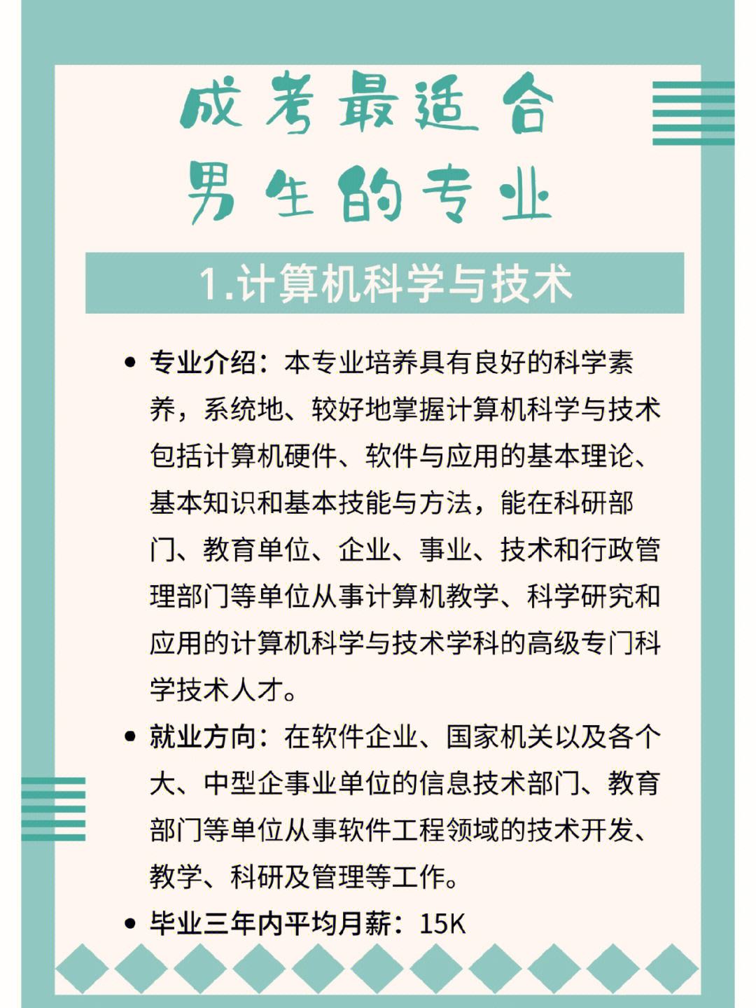 濮阳成人高考(濮阳成人高考报名条件)