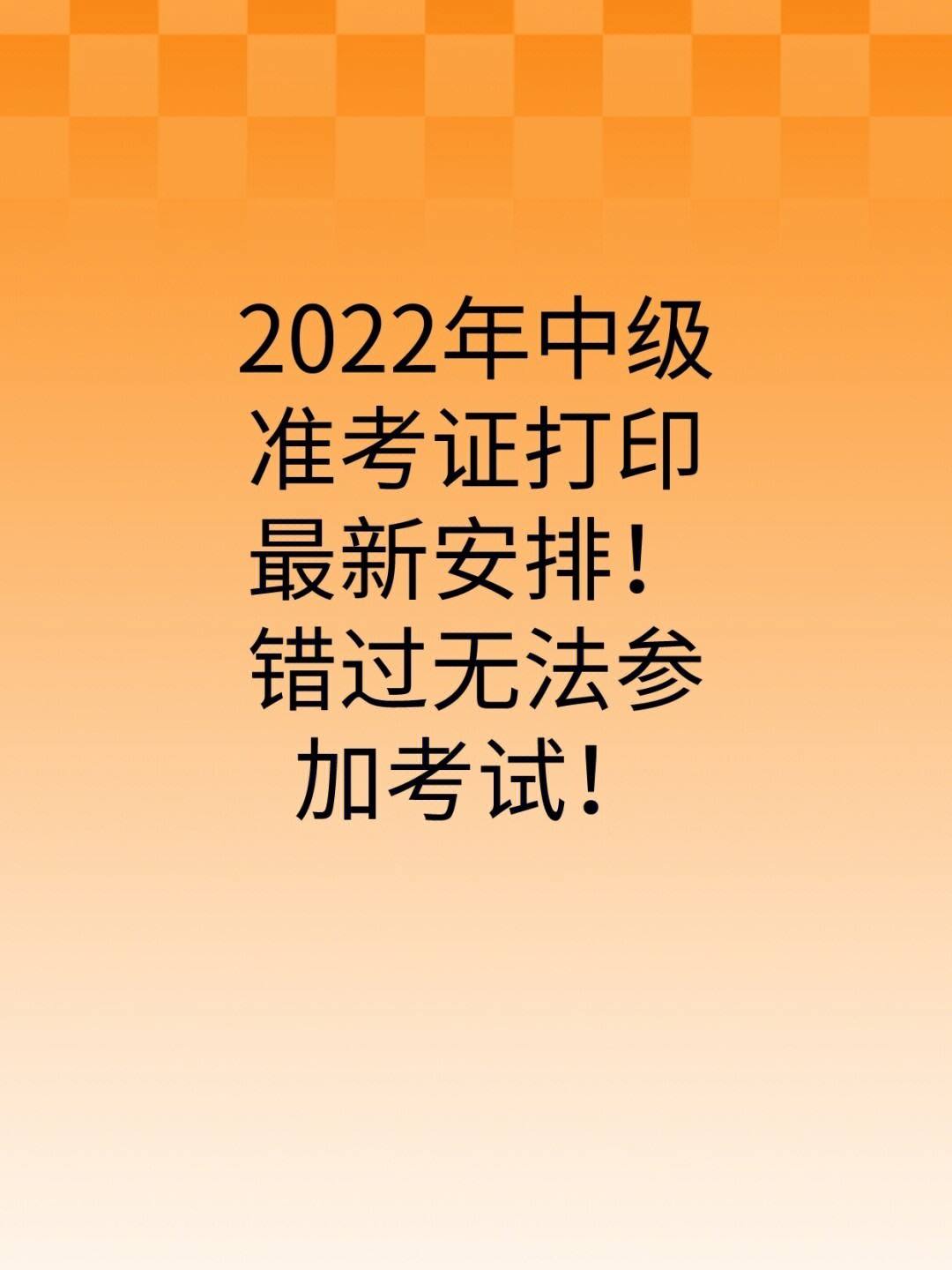 准考证打印(准考证打印入口官网2024)