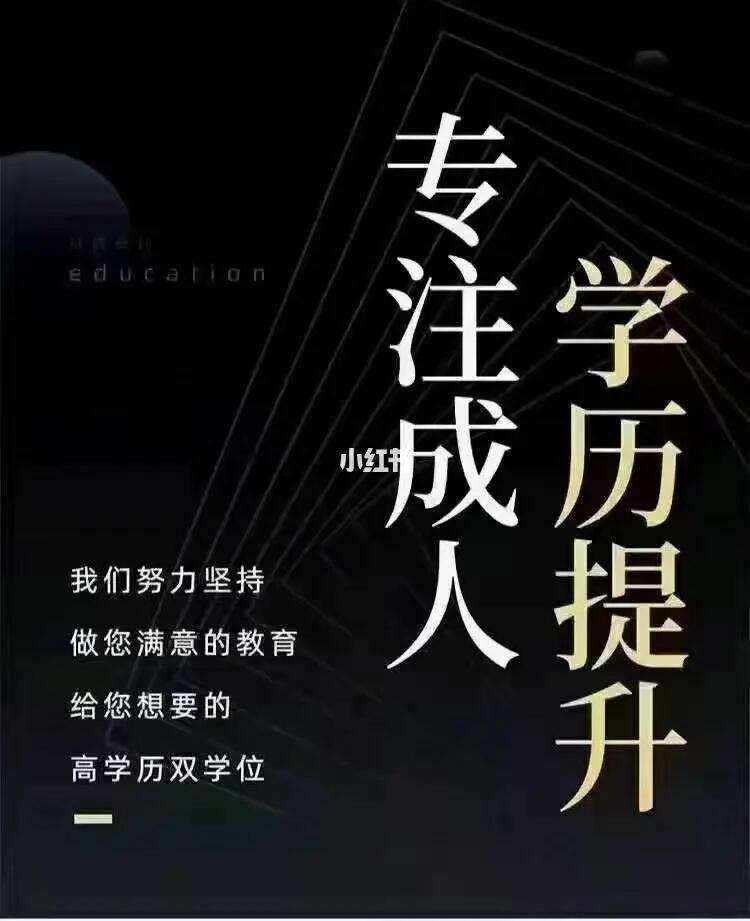 学历提升(学历提升快速拿证)