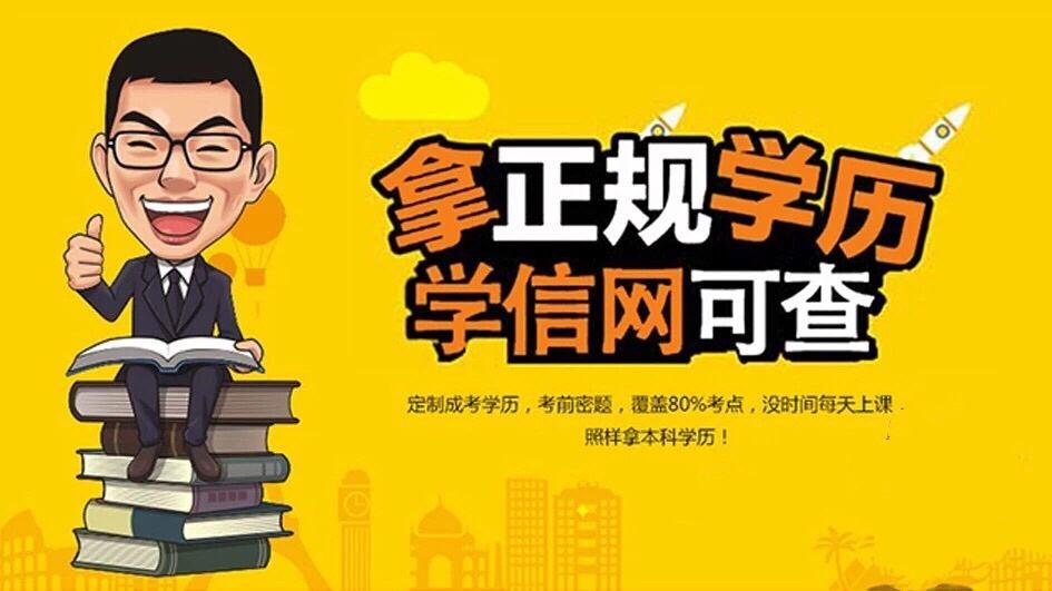 新乡学历提升(新乡学历提升机构)