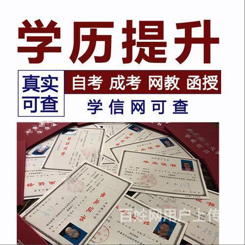 南阳学历提升(南阳学历提升培训机构招聘信息)