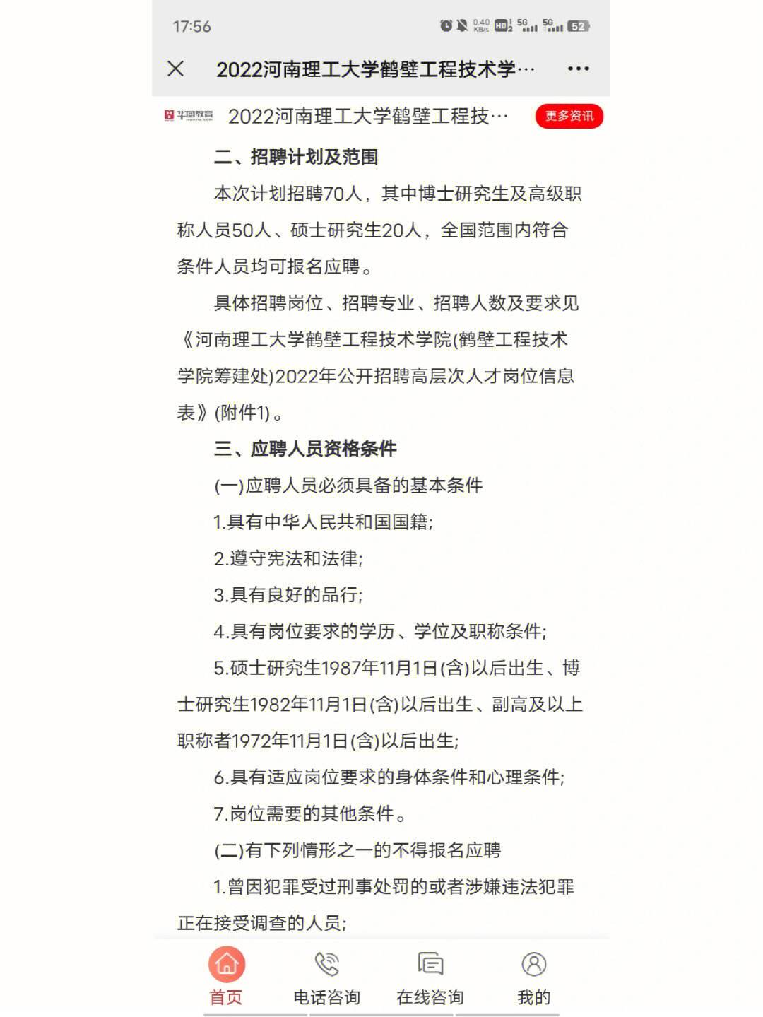 鹤壁函授大学(鹤壁函授大学官网)