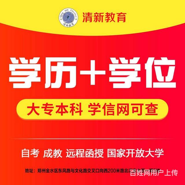 商丘成考加分政策(商丘市成人高考报名地点)