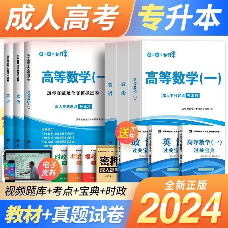 成考专升本(成人本科报名时间2024年官网)