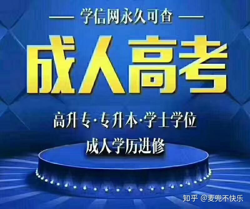 洛阳成考加分政策(洛阳成考加分政策文件)