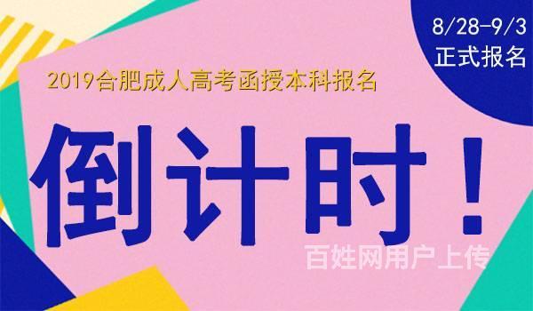 成人教育的报名时间(成人教育报名时间2024年)