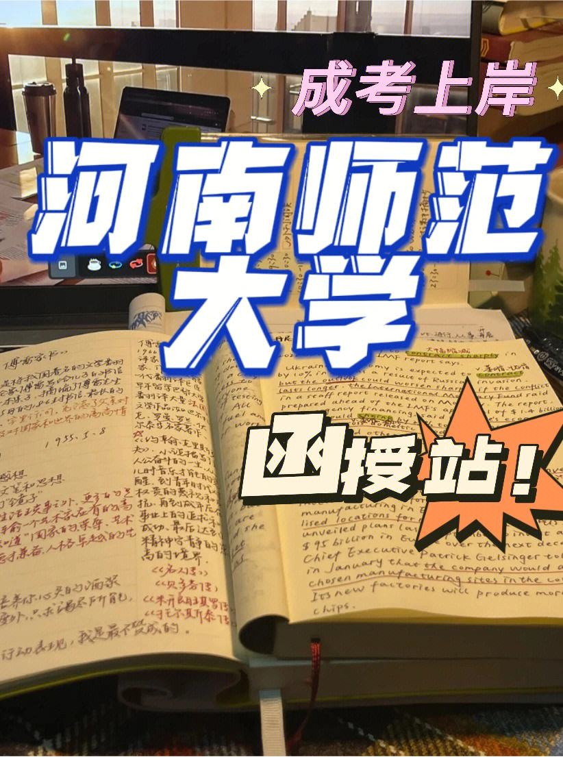 新乡函授大学(新乡函授教育机构)