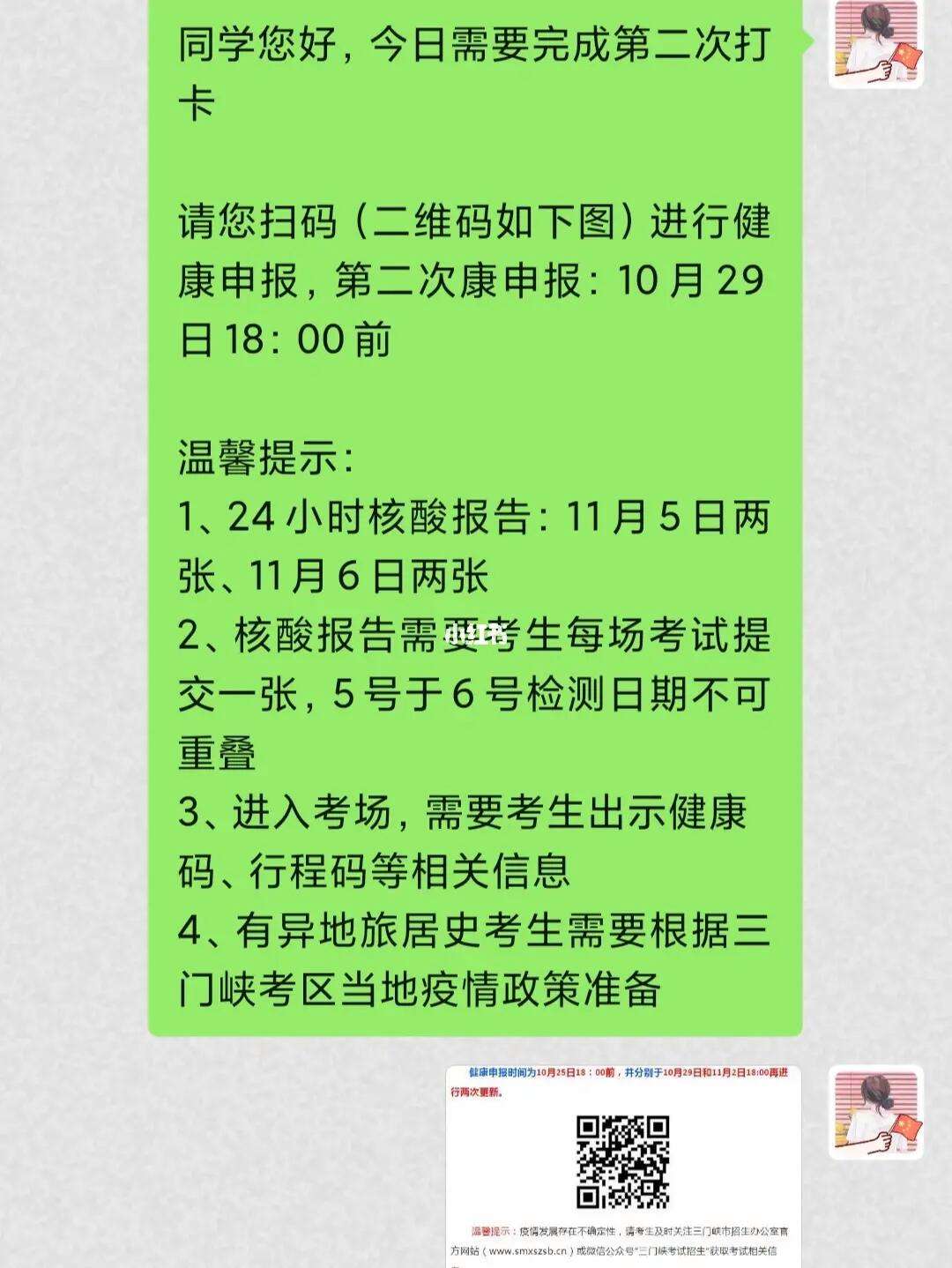 三门峡成人高考(三门峡成人高考时间2023年时间)