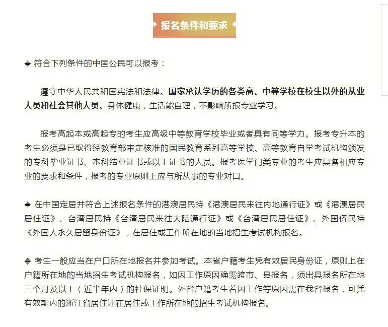 南阳成考报名时间(河南南阳成人高考成绩查询时间)