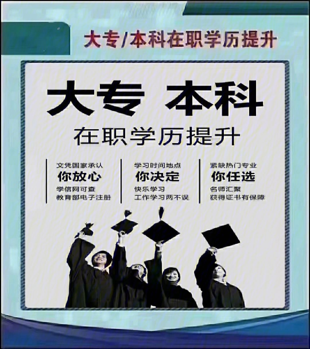 商丘学历提升(商丘专业技术人员继续教育培训平台)