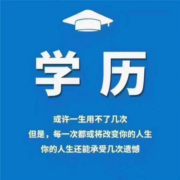 信阳学历提升(信阳学历提升机构)