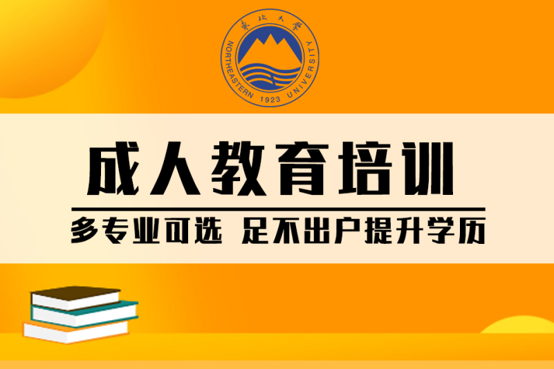 许昌成人教育(许昌成人教育机构排名)