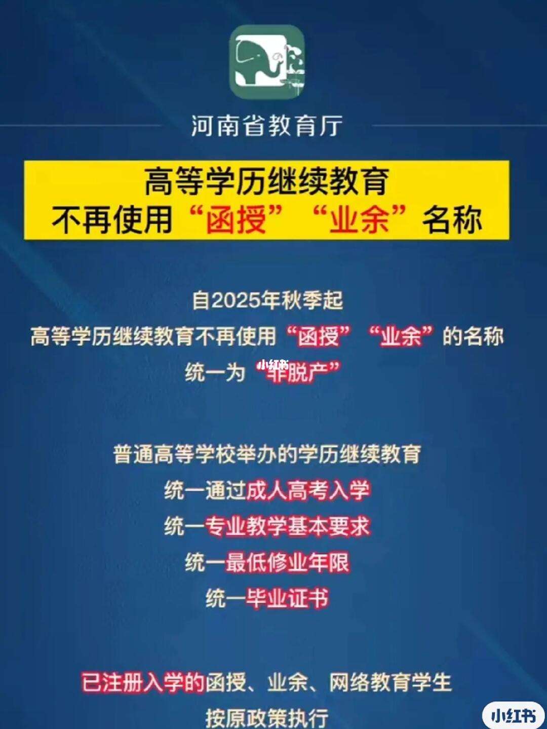 河南函授大学(河南函授大学有哪几所)