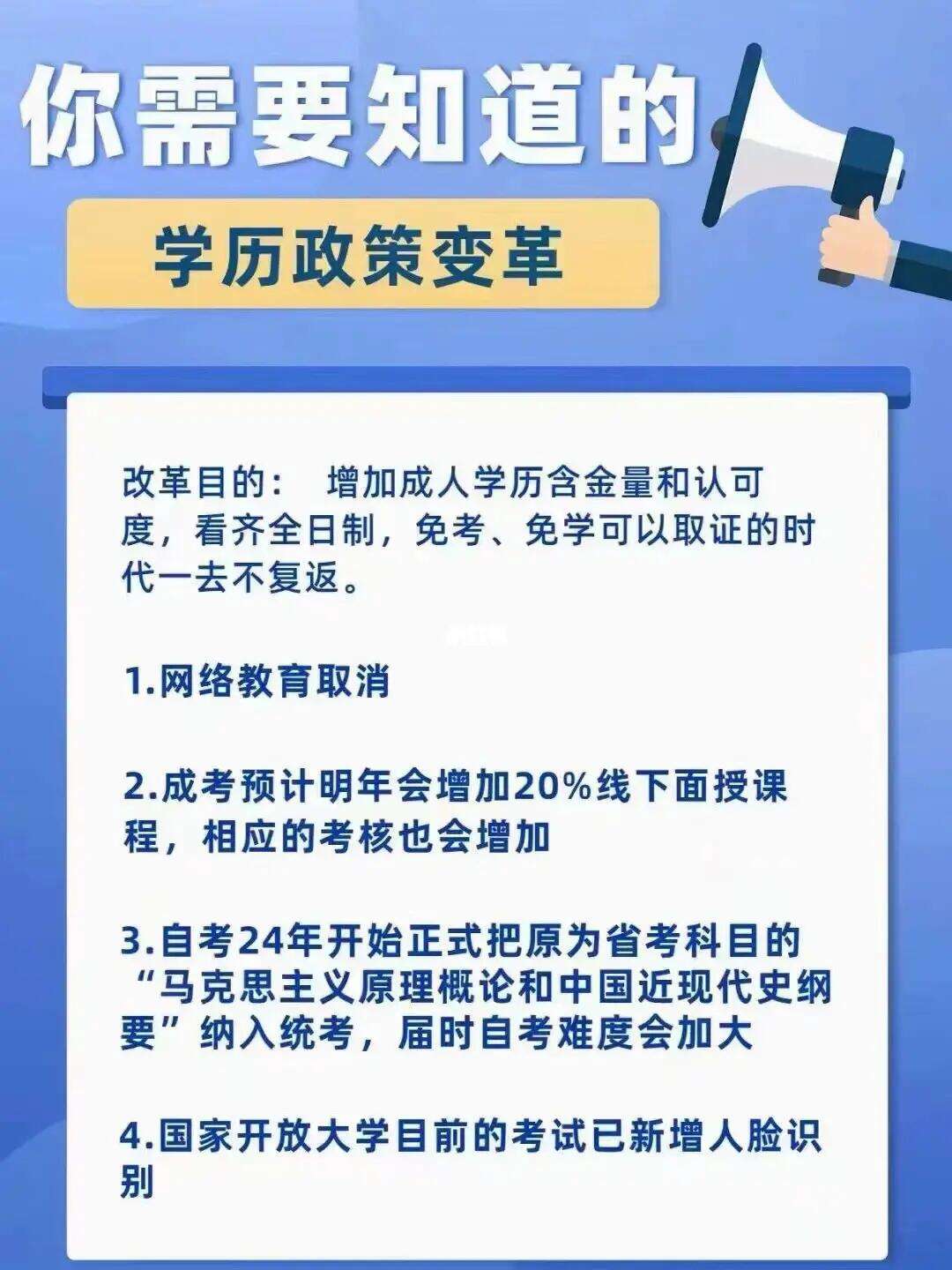 开封学历提升(开封招教学历要求)