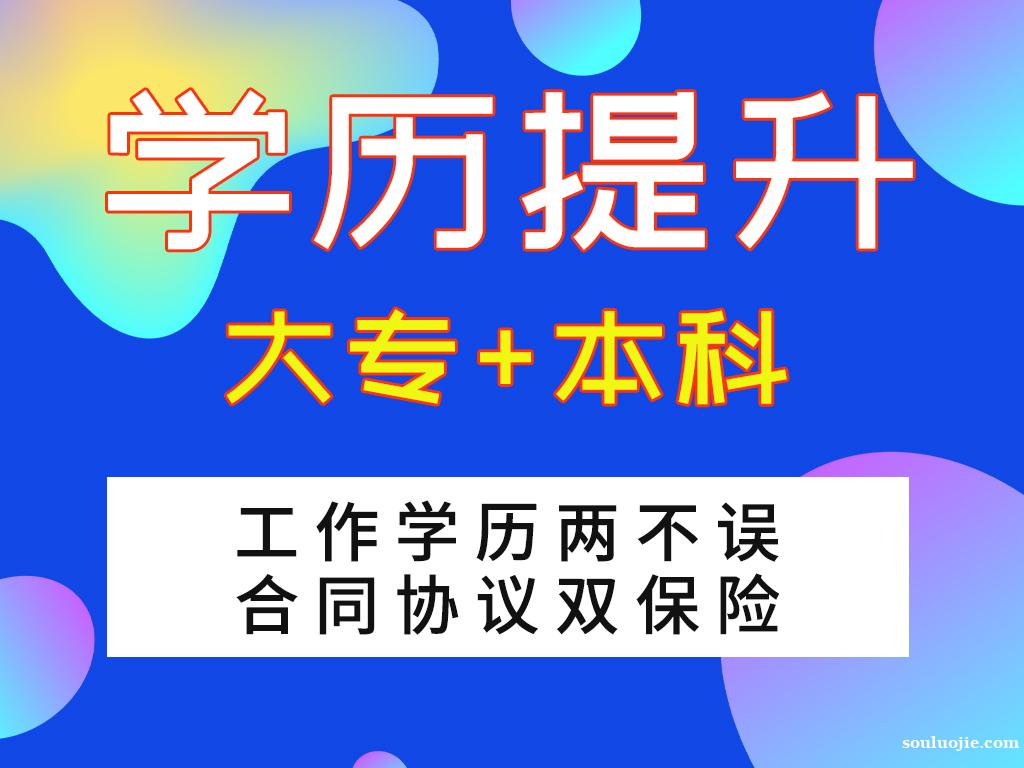 平顶山学历提升(平顶山学历提升补助政策)