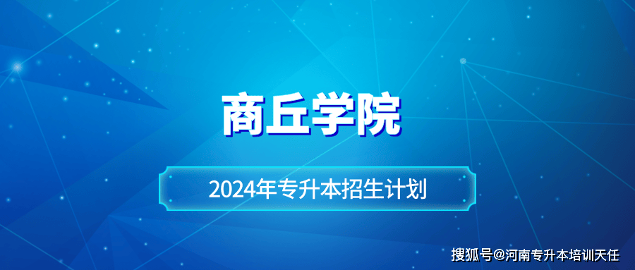 开封专升本(开封专升本哪个机构好)