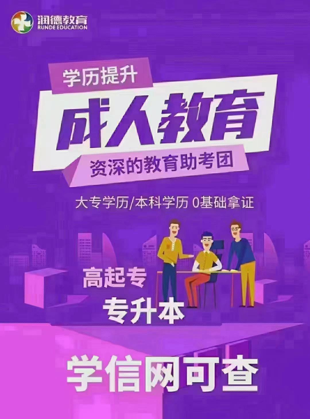 周口学历提升(周口学历提升去哪里考试)