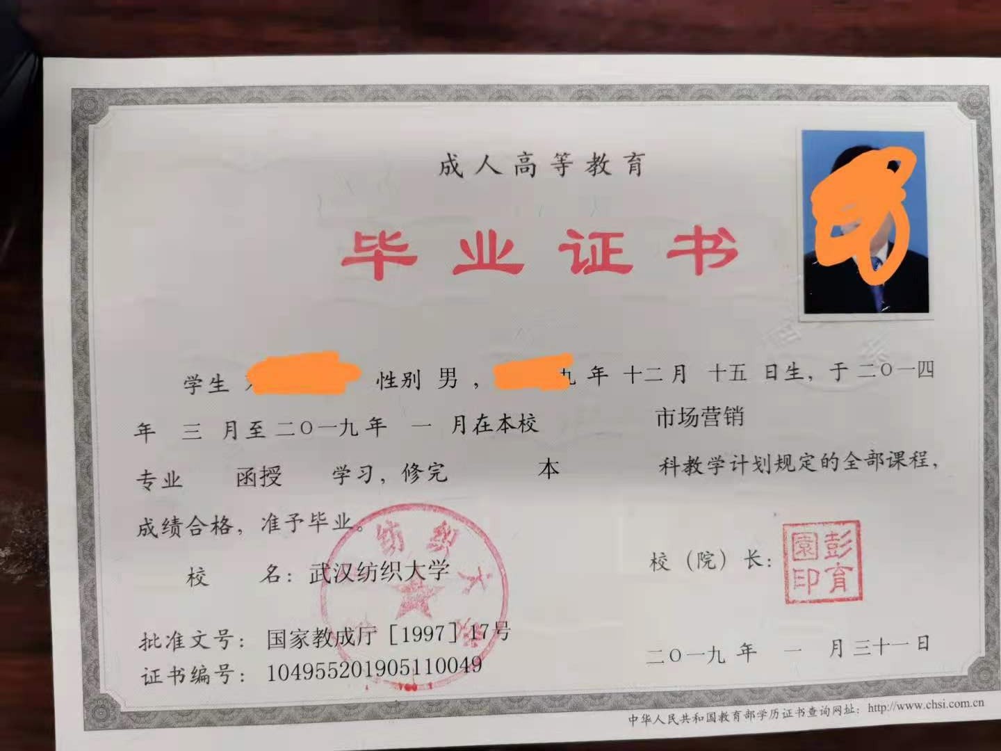 新乡函授大学(新乡学院函授招生简章)