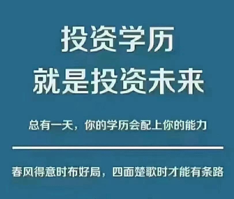 周口学历提升(周口学历提升机构)