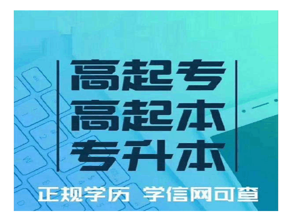 商丘成人高考(商丘成人高考时间2023年具体时间)