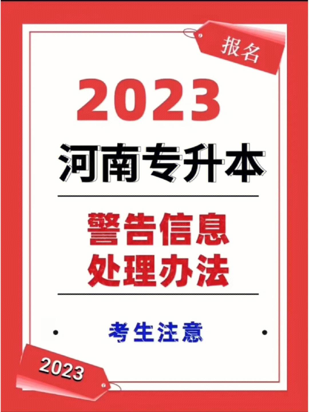 许昌专升本(许昌专升本分数线2023)