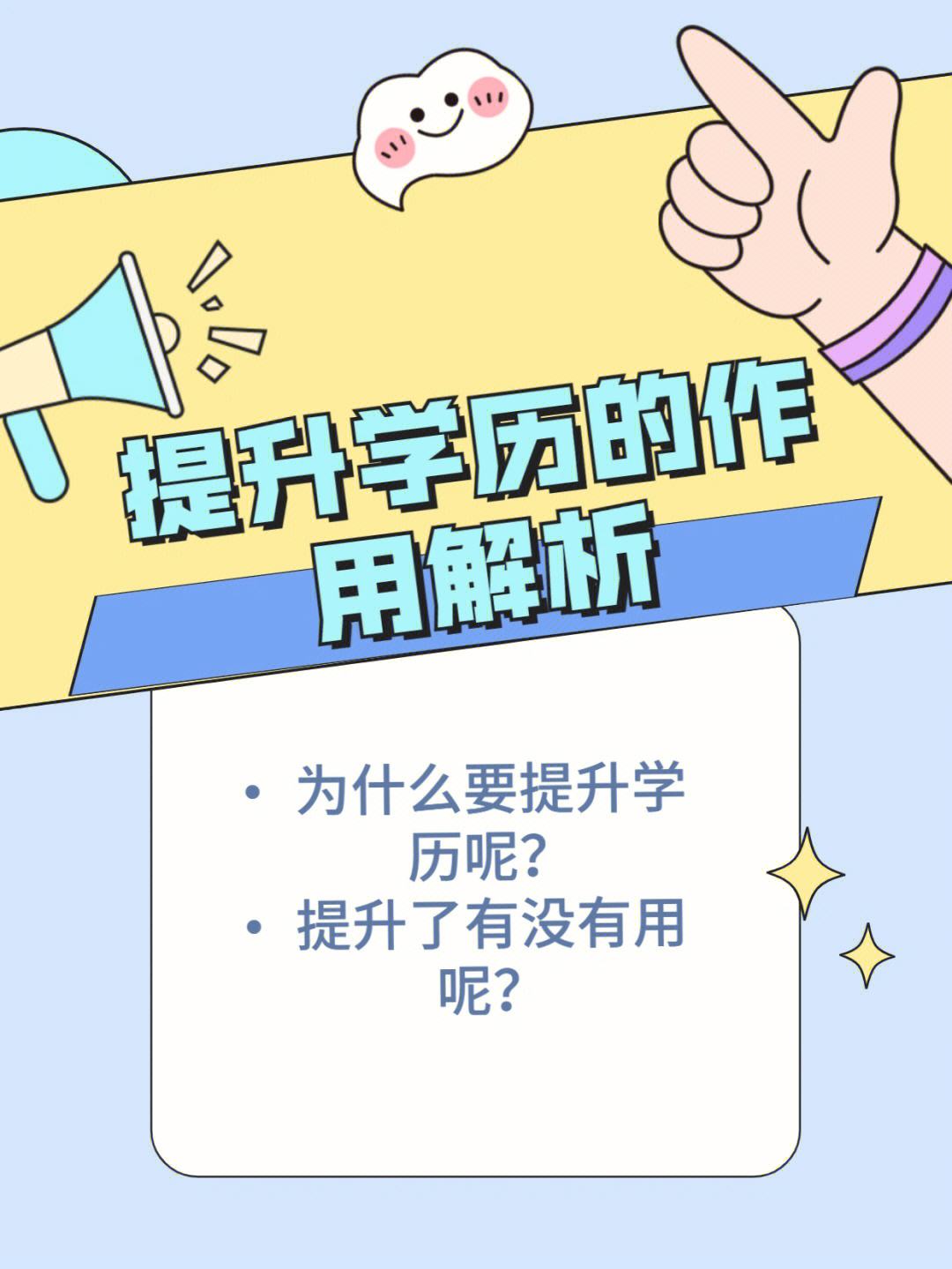 濮阳学历提升(濮阳学历提升哪家好)