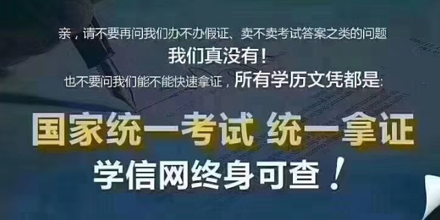 济源学历提升(济源学历认证中心)