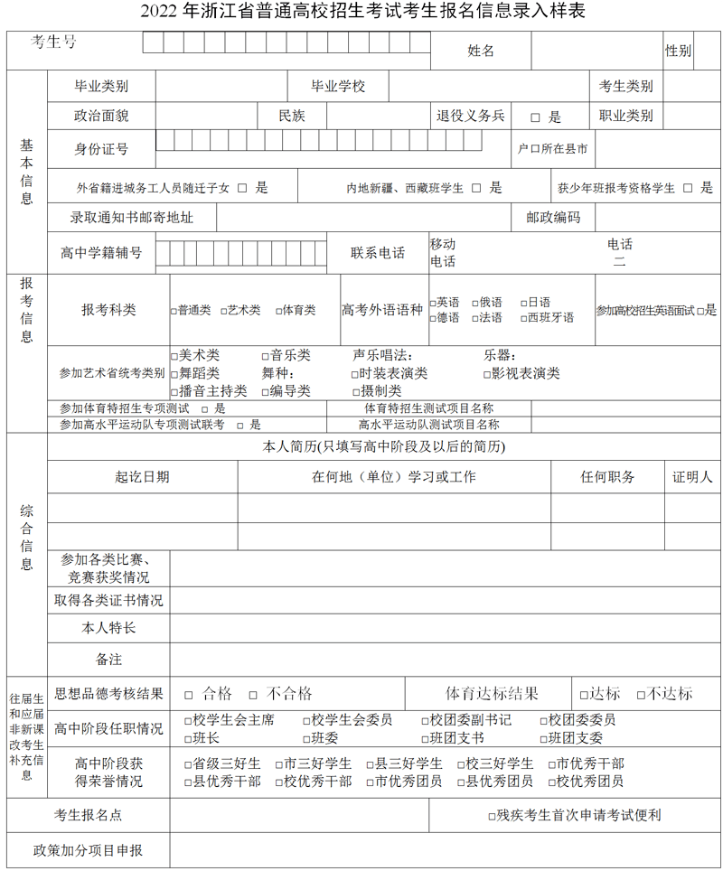 新乡成考报名时间(新乡考生在哪里成考)