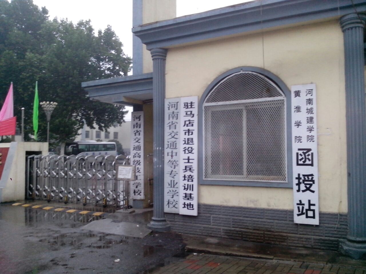 驻马店函授大学(驻马店函授站详细地址)