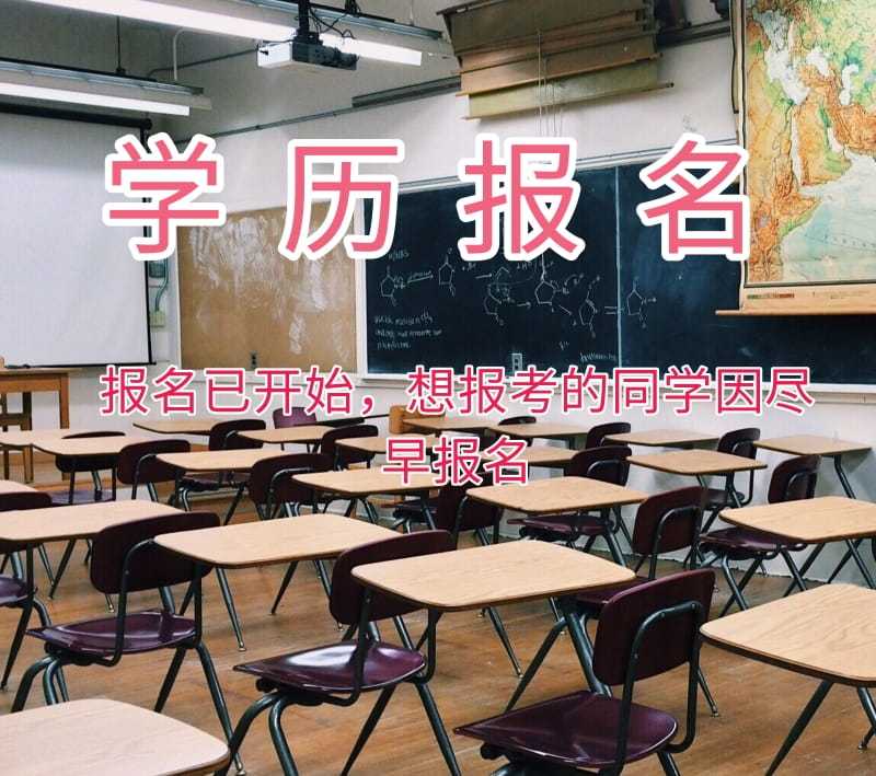 三门峡成考报名时间(三门峡成考报名时间表)