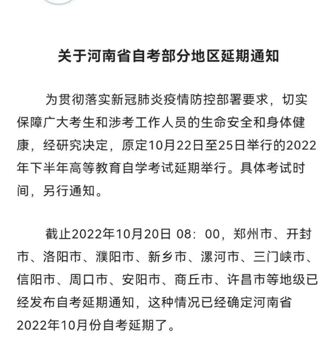 濮阳成人高考(濮阳成人高考地点一般在哪里)