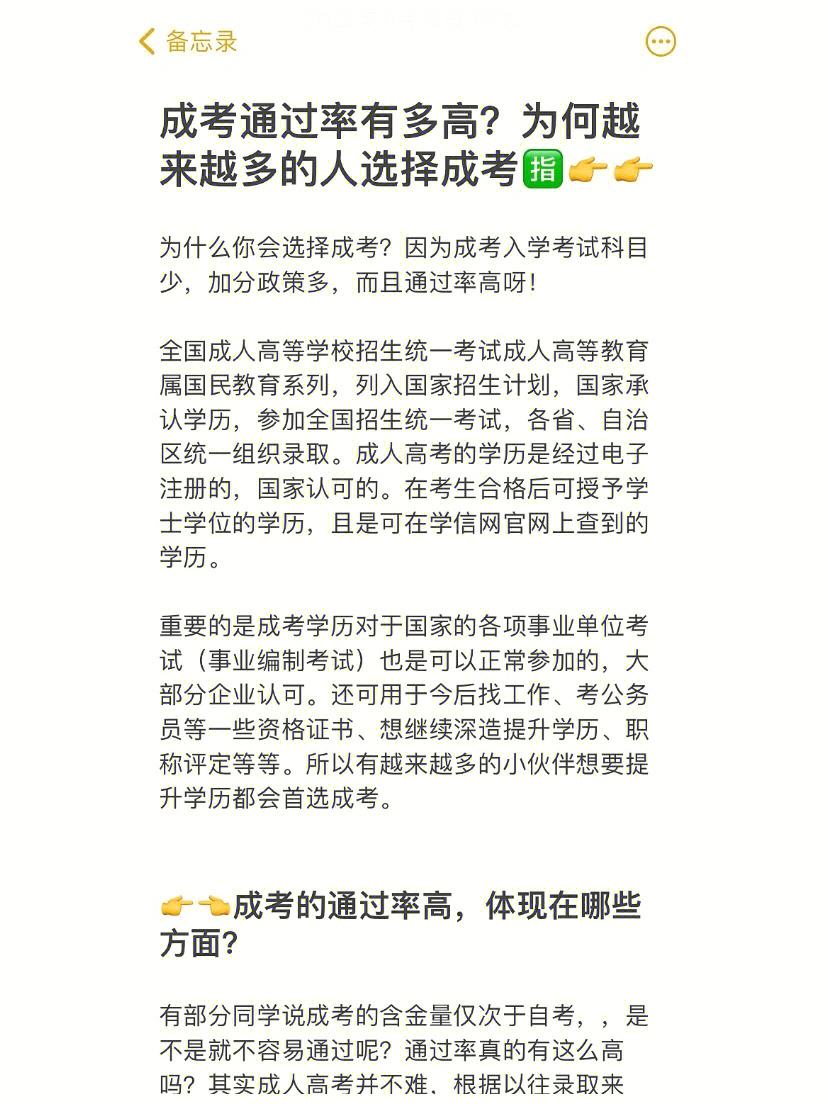 濮阳成考加分政策(河南濮阳成人高考在哪报名?)