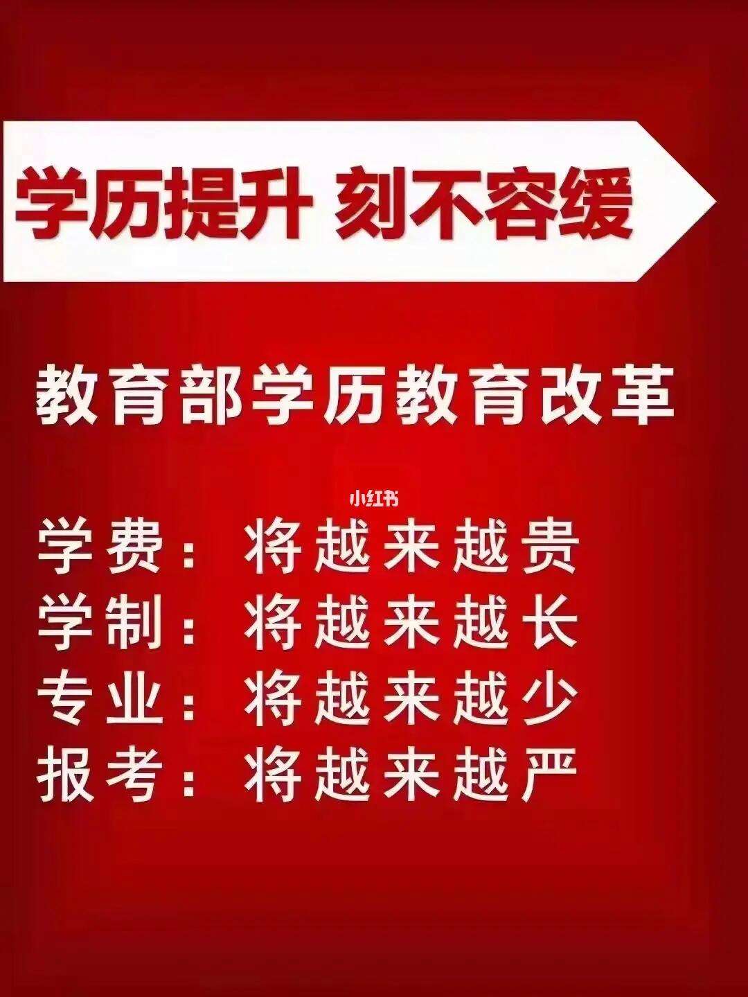 开封学历提升(河南学历提升机构)