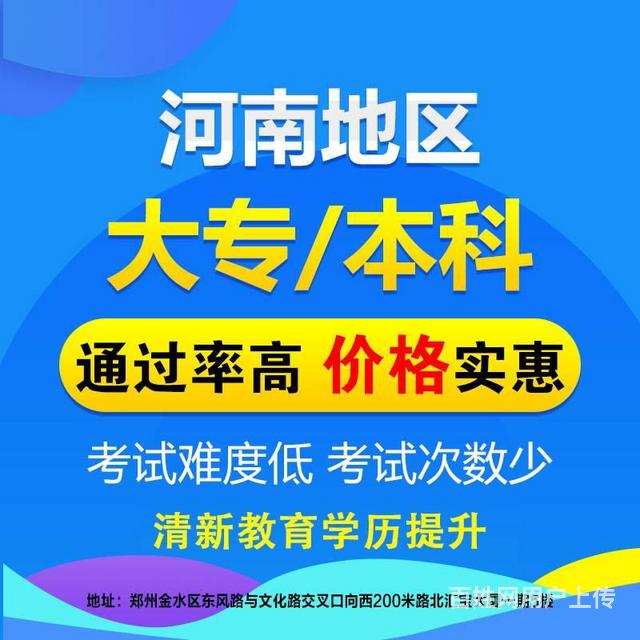 周口成考加分政策(河南省周口市成人高考)