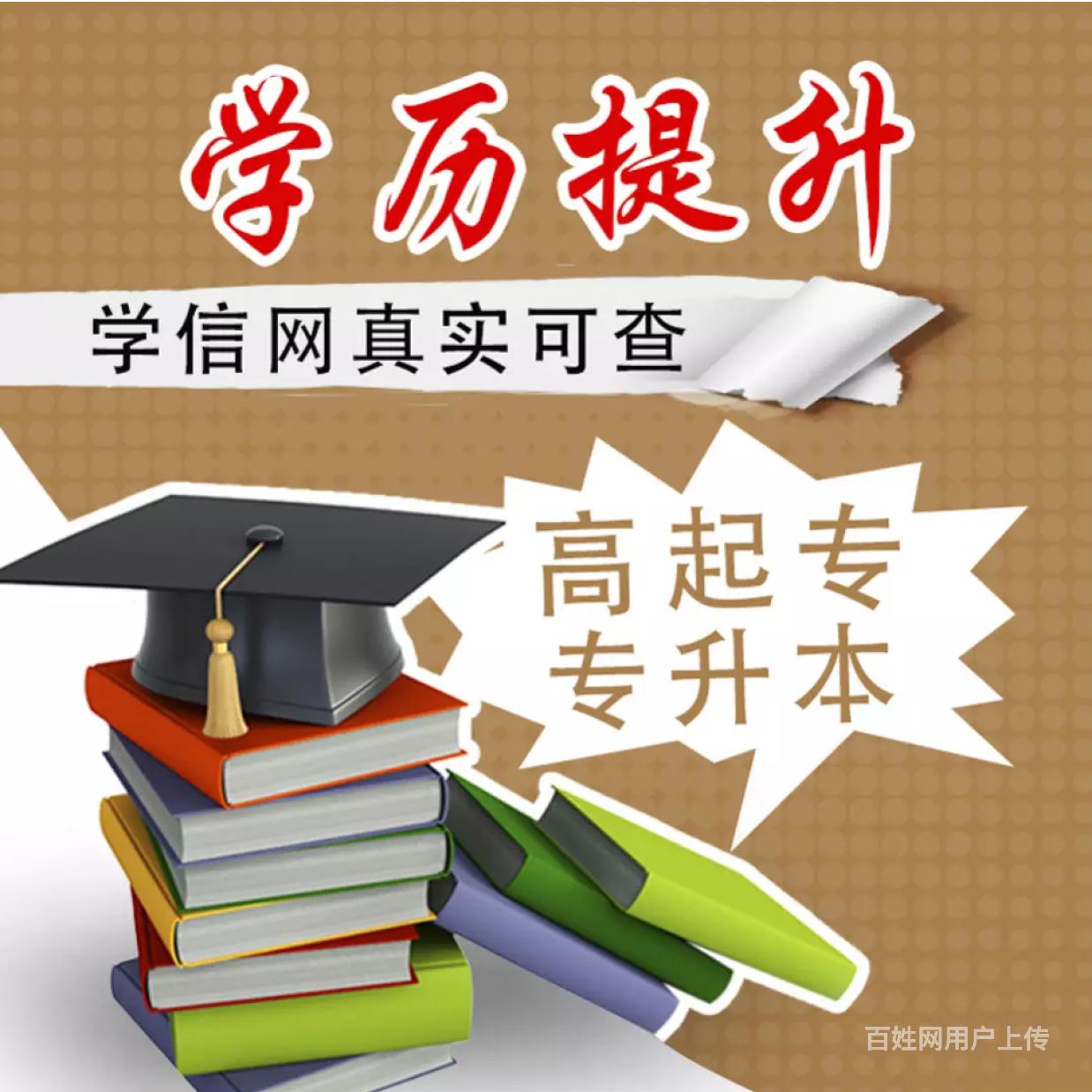 漯河函授大学(漯河函授本科机构)