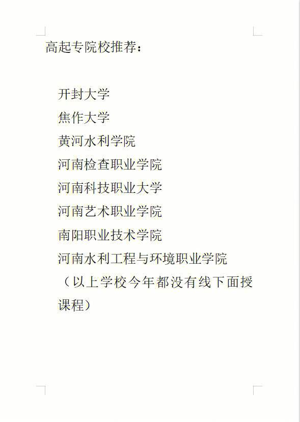 焦作成考报名时间(河南焦作成人高考报名网)