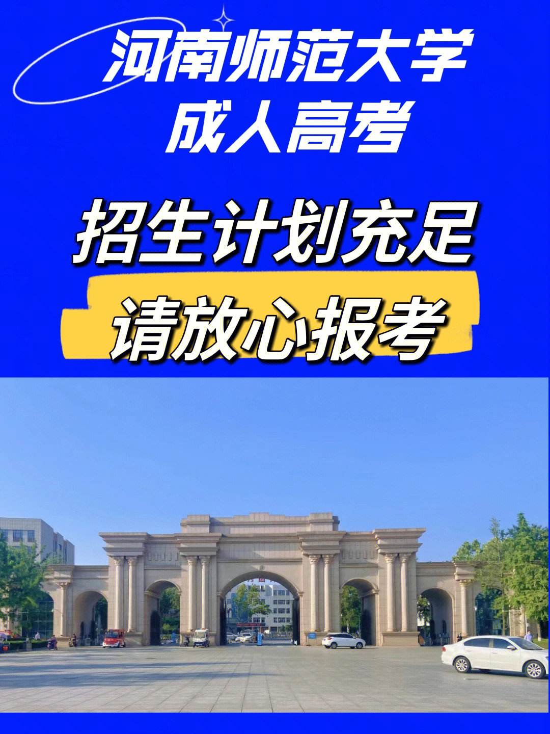 河南函授大学(河南函授大学有哪些)