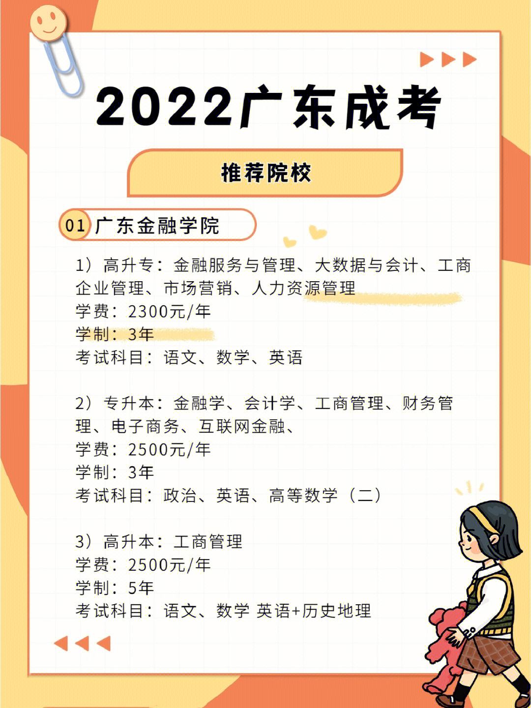 济源成考加分政策(济源成人大专报名时间)