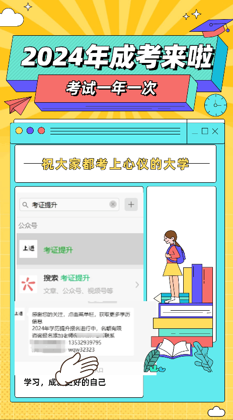 许昌函授大学(许昌学院函授录取分数线)